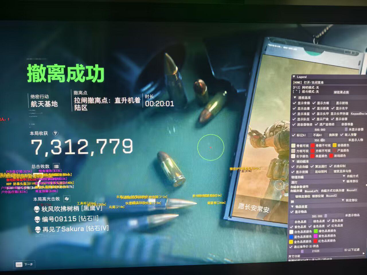 三角洲寻血猎犬(免费) - 自动敌情感知｜资源搜集助手